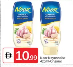Talal Market NOOR Mayonnaise offer