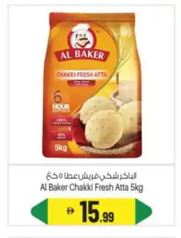 Bigmart AL BAKER Atta offer