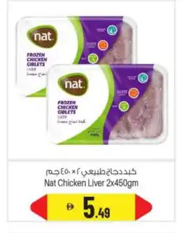 Bigmart NAT Chicken Liver offer