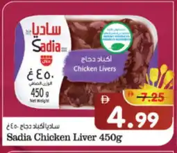 Al Madina Hypermarket SADIA Chicken Liver offer