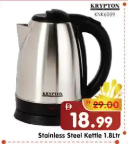 Al Madina Hypermarket KRYPTON Kettle offer
