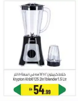 Bigmart KRYPTON Mixer / Grinder offer