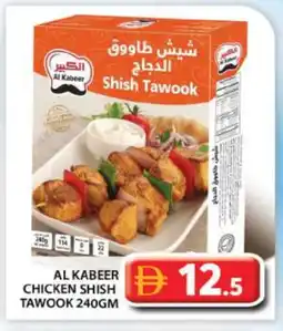 Grand Hyper Market AL KABEER Shish Tawouk offer