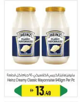 Bigmart HEINZ Mayonnaise offer