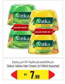 Bigmart VATIKA Hair Cream offer
