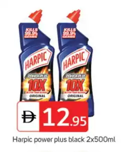 Talal Market HARPIC Toilet / Drain Cleaner offer