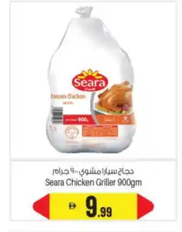 Bigmart SEARA Frozen Whole Chicken offer