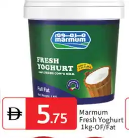 Talal Market MARMUM Yoghurt offer