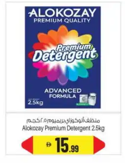 Bigmart ALOKOZAY Detergent offer