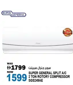 Hashim Hypermarket SUPER GENERAL AC offer