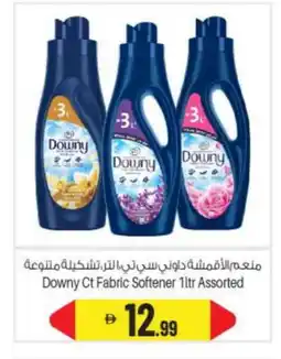 Bigmart DOWNY Softener offer