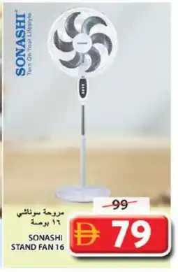 Grand Hyper Market SONASHI Fan offer
