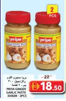 Grand Hyper Market PRIYA Garlic Paste offer