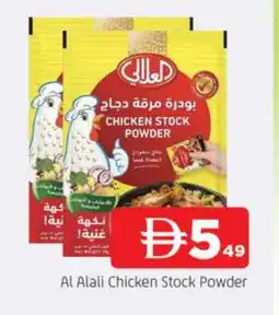 Al Madina AL ALALI Spices / Masala offer