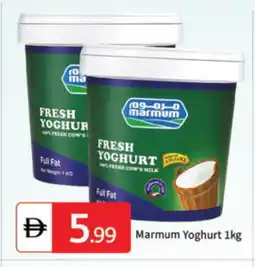 Talal Market MARMUM Yoghurt offer