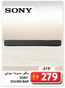 Grand Hyper Market SONY Speaker offer