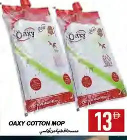 Rawabi Market OXI Cleaning Aid offer