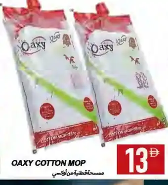 Rawabi Market OXI Cleaning Aid offer