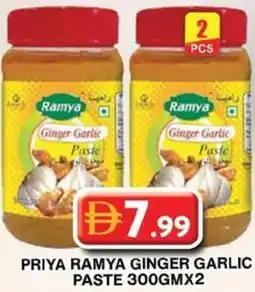Grand Hyper Market Priya ramya ginger garlic paste offer