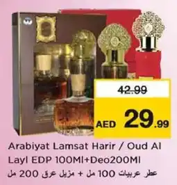 Nesto Arabiyat Lamsat Harir / Oud Al Layl EDP + Deo offer