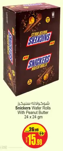 Ansar Mall Snickers Wafer Rolls With Peanut Butter offer