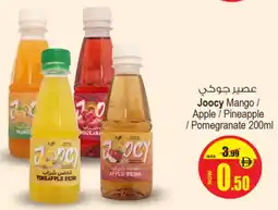 Ansar Mall Joocy Mango/ Apple / Pineapple /Pomegranate offer