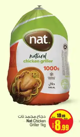 Ansar Mall Nat Chicken Griller offer