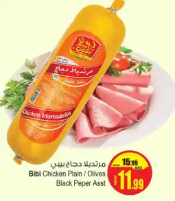 Ansar Mall Bibi Chicken Plain/Olives Black Peper Asst offer