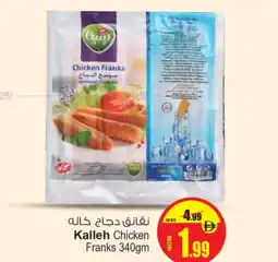 Ansar Mall Kalleh Chicken Franks offer