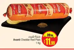 Ansar Mall Avanti Cheddar Red Plain offer