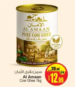 Ansar Mall Al Amaan Cow Ghee offer