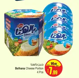 Ansar Mall Belhana Cheese Portion offer
