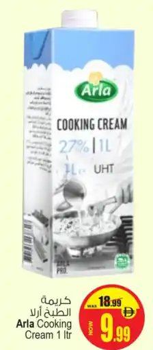 Ansar Mall Arla Cooking cream offer