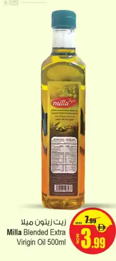 Ansar Mall Milla Blended Extra virgin oil offer