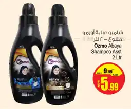Ansar Mall Ozmo Abaya Shampoo Asst offer