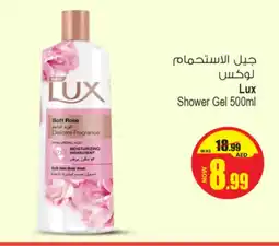 Ansar Mall Lux Shower Gel offer