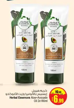 Ansar Mall Herbal Essences Aloe+Avocado oil offer