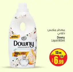 Ansar Mall Downy Liquid offer