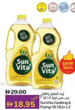 Lulu Hypermarket SunVita Cooking & Frying Oil offer