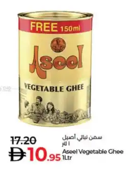 Lulu Hypermarket Aseel vegetable ghee offer