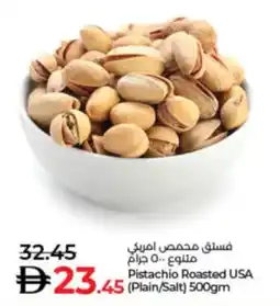 Lulu Hypermarket Pistachio Roasted USA (Plain/Salt) offer