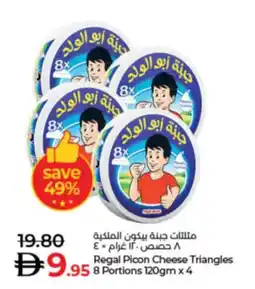 Lulu Hypermarket Regal Picon Cheese Triangles 8 Portions offer