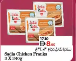 Lulu Hypermarket Sadia Chicken Franks offer