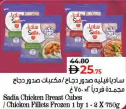 Lulu Hypermarket Sadia Chicken Breast Cubes /Chicken Fillets Frozen offer