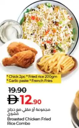 Lulu Hypermarket Broasted Chicken Fried Rice Combo offer