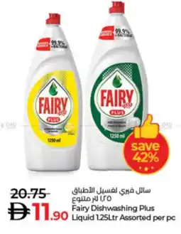 Lulu Hypermarket Fairy Dishwashing Plus Liquid Assorted per pc offer