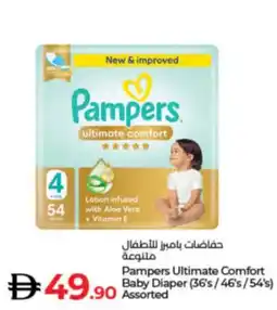 Lulu Hypermarket Pampers Ultimate Comfort Baby Diaper (36's / 46's/54's) Assorted offer