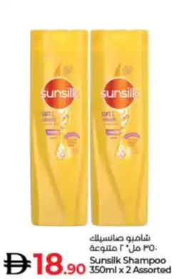 Lulu Hypermarket Sunsilk Shampoo offer