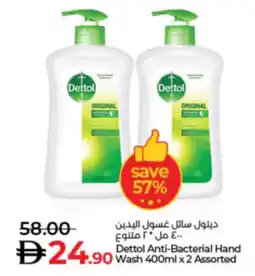 Lulu Hypermarket Dettol Anti-bacterial Hand wash offer