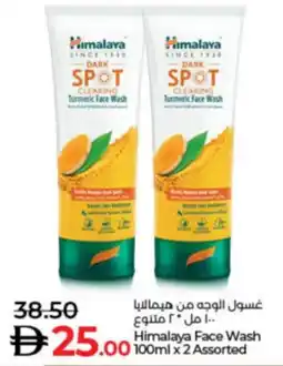 Lulu Hypermarket Himalaya Face Wash offer